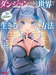 强龙者漫画版兽电战记封面